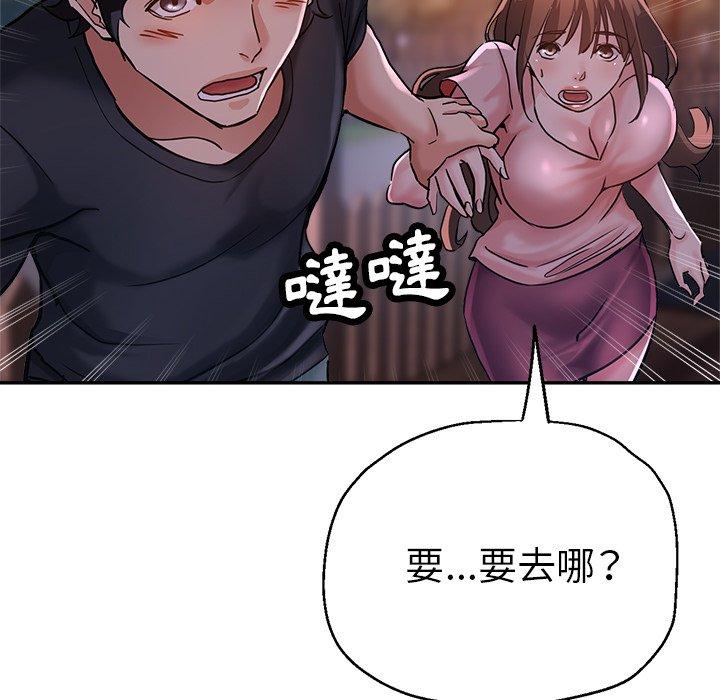 瑜珈初體驗 第 15 話 第76页