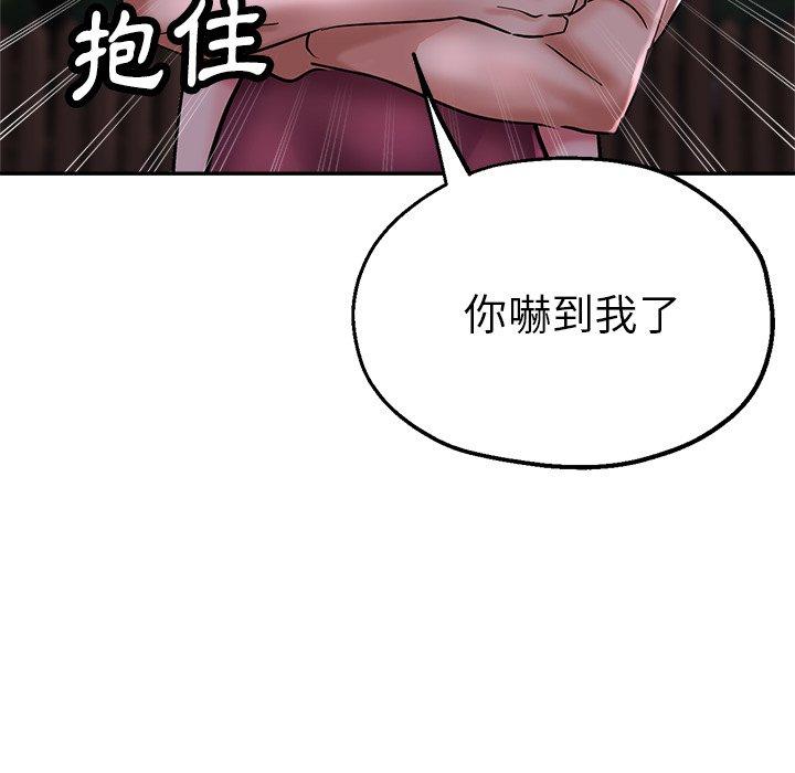 瑜珈初體驗 第 15 話 第74页