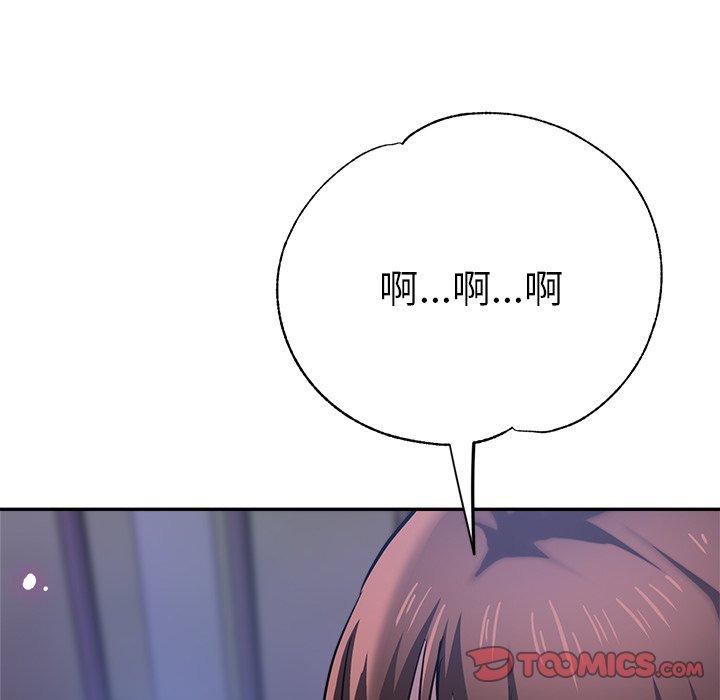 瑜珈初體驗 第 15 話 第84页