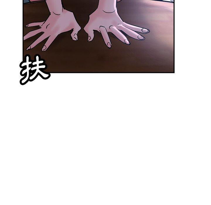瑜珈初體驗 第 15 話 第92页