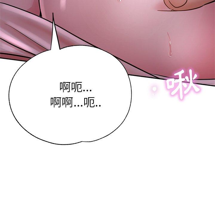 瑜珈初體驗 第 15 話 第89页