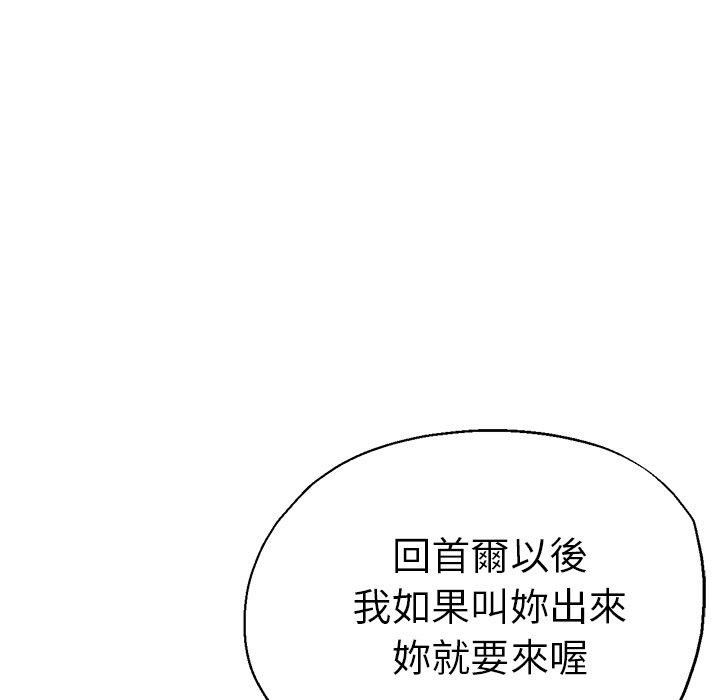瑜珈初體驗 第 15 話 第90页