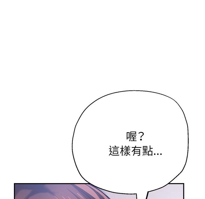 瑜珈初體驗 第 15 話 第96页