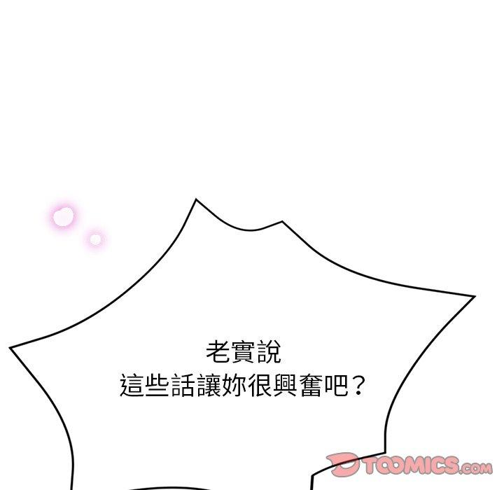 瑜珈初體驗 第 15 話 第102页