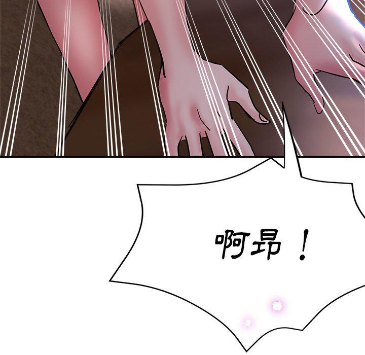 瑜珈初體驗 第 15 話 第105页