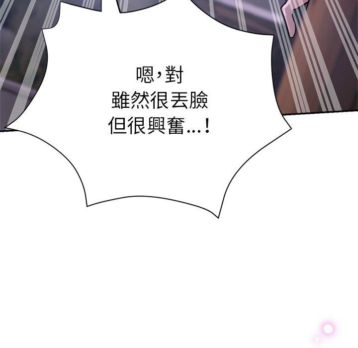 瑜珈初體驗 第 15 話 第109页