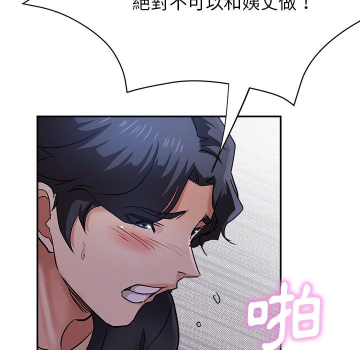 瑜珈初體驗 第 15 話 第114页