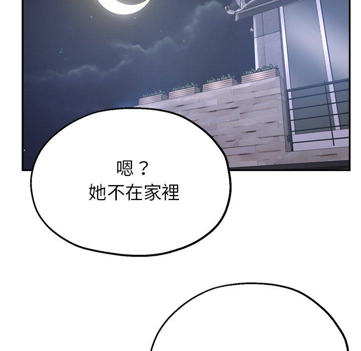 瑜珈初體驗 第 15 話 第144页
