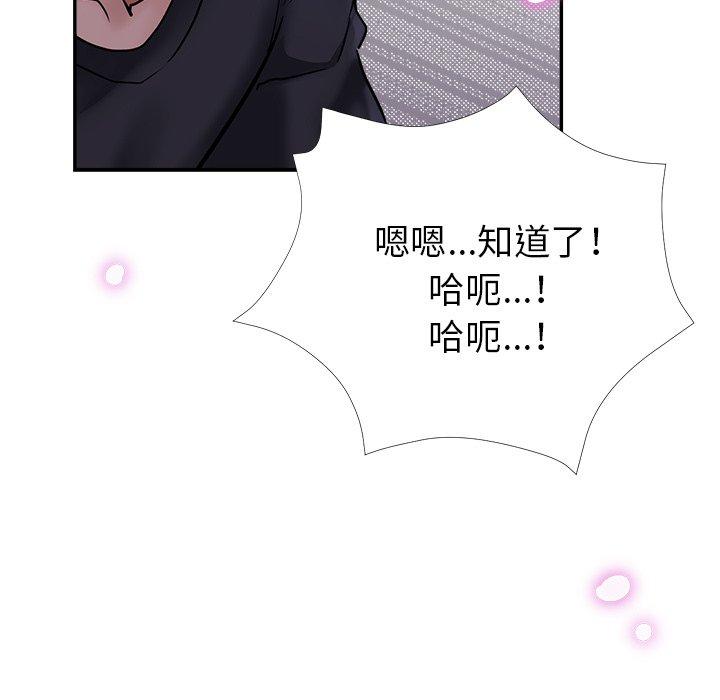 瑜珈初體驗 第 15 話 第115页