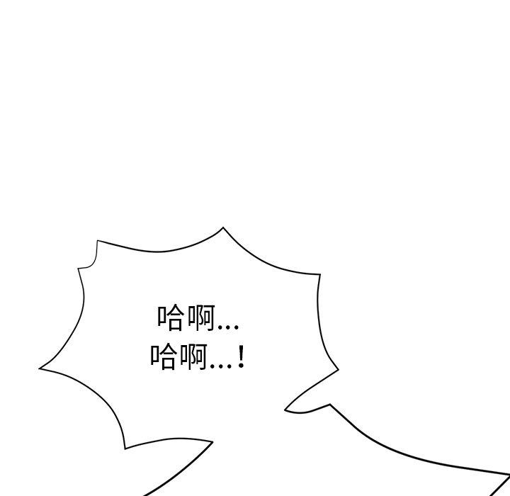 瑜珈初體驗 第 15 話 第117页
