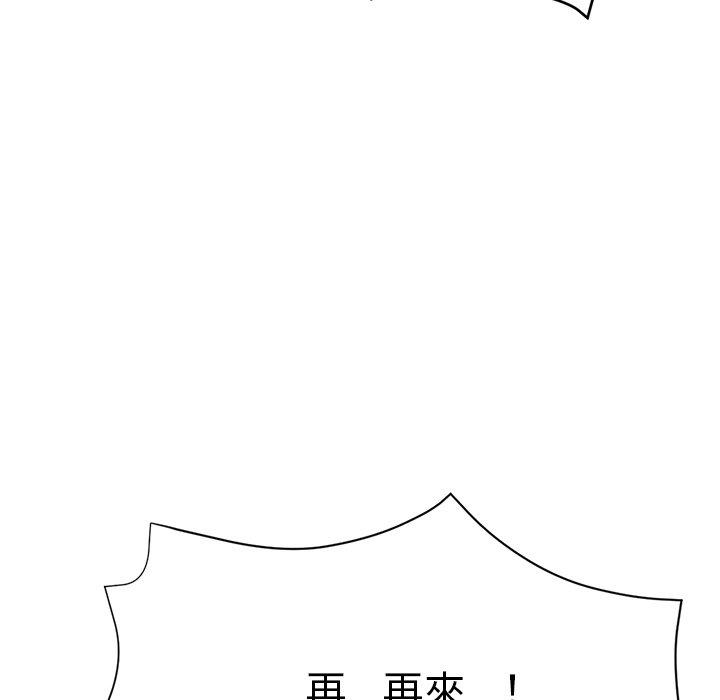 瑜珈初體驗 第 15 話 第121页