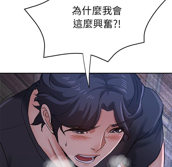 瑜珈初體驗 第 15 話 第118页