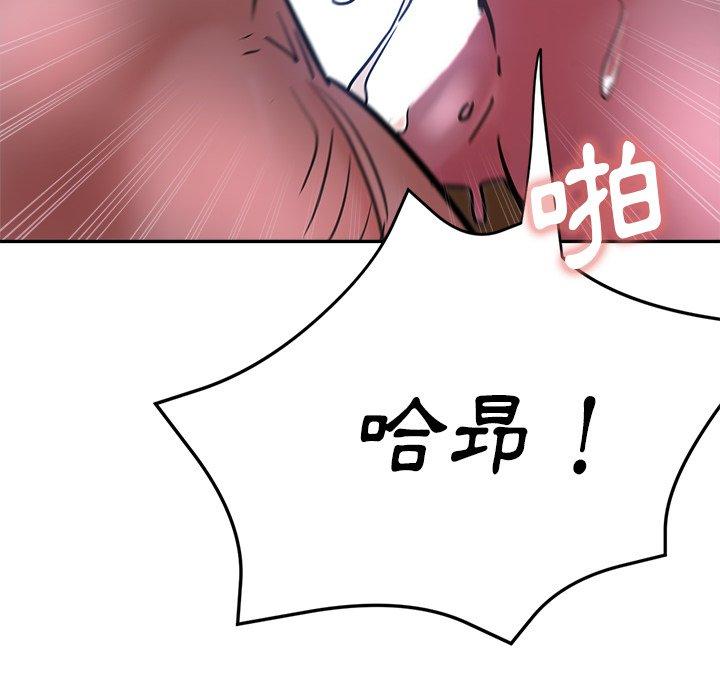 瑜珈初體驗 第 15 話 第127页