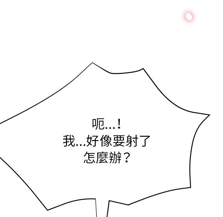 瑜珈初體驗 第 15 話 第128页
