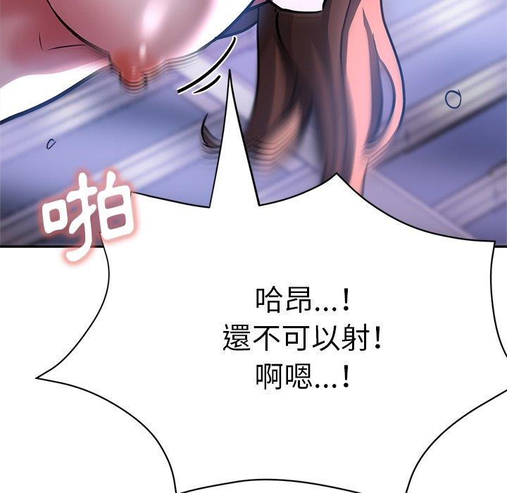 瑜珈初體驗 第 15 話 第131页