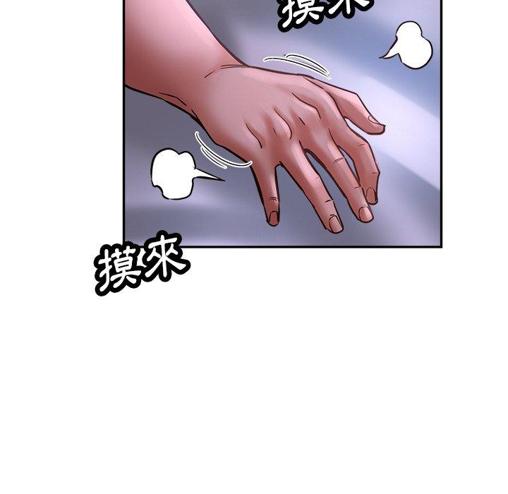瑜珈初體驗 第 15 話 第136页