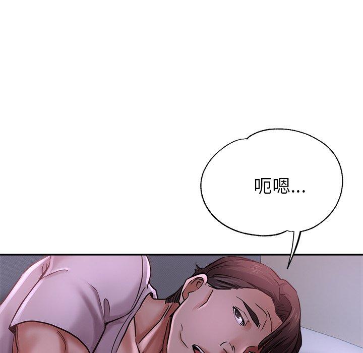 瑜珈初體驗 第 15 話 第137页