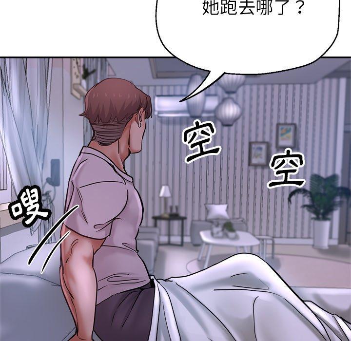 瑜珈初體驗 第 15 話 第140页