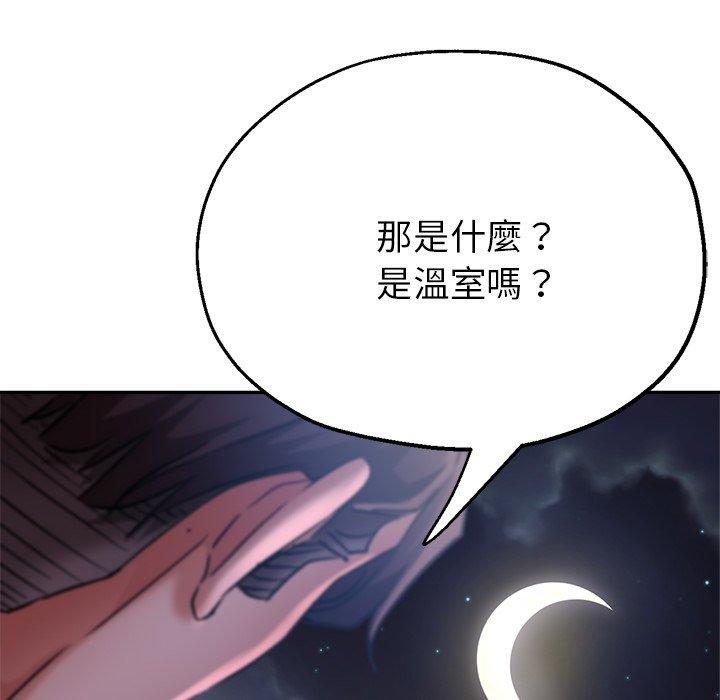 瑜珈初體驗 第 15 話 第148页