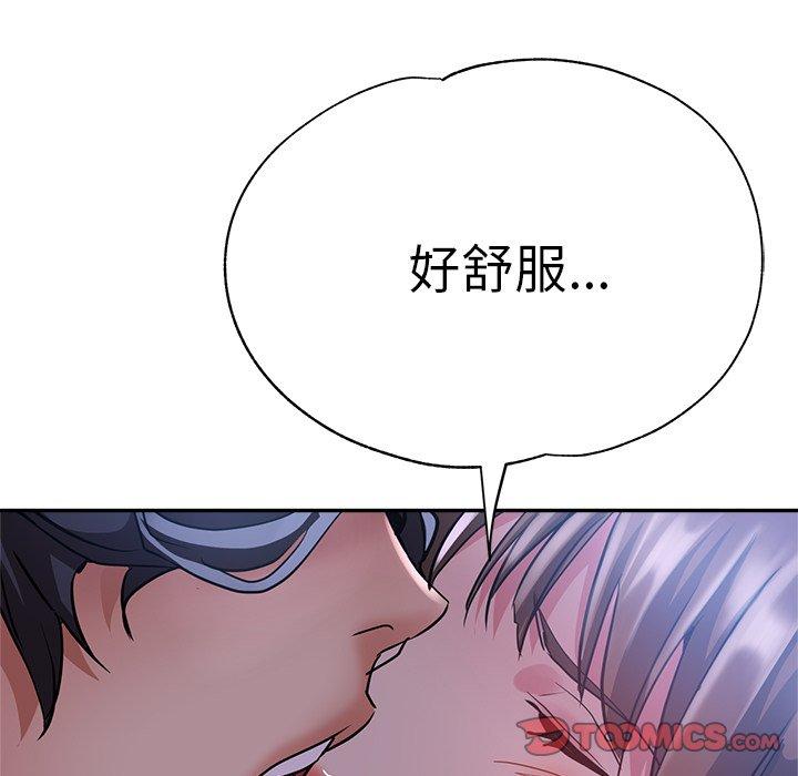 瑜珈初體驗 第 15 話 第174页