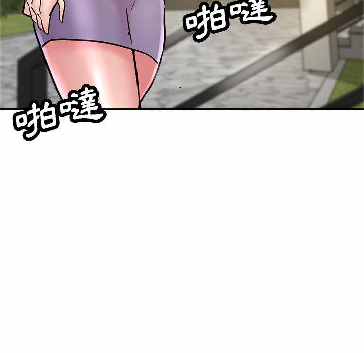瑜珈初體驗 第 17 話 第8页