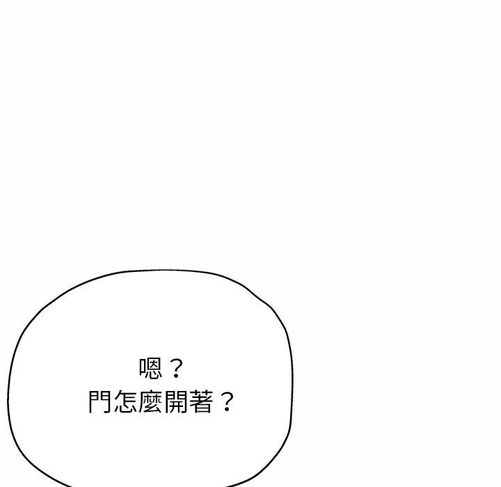 瑜珈初體驗 第 17 話 第9页