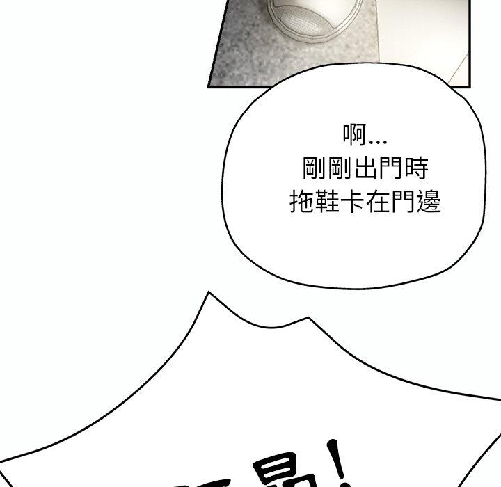 瑜珈初體驗 第 17 話 第11页