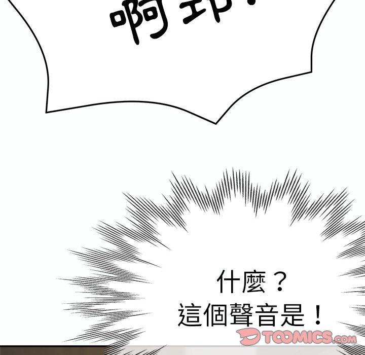 瑜珈初體驗 第 17 話 第12页