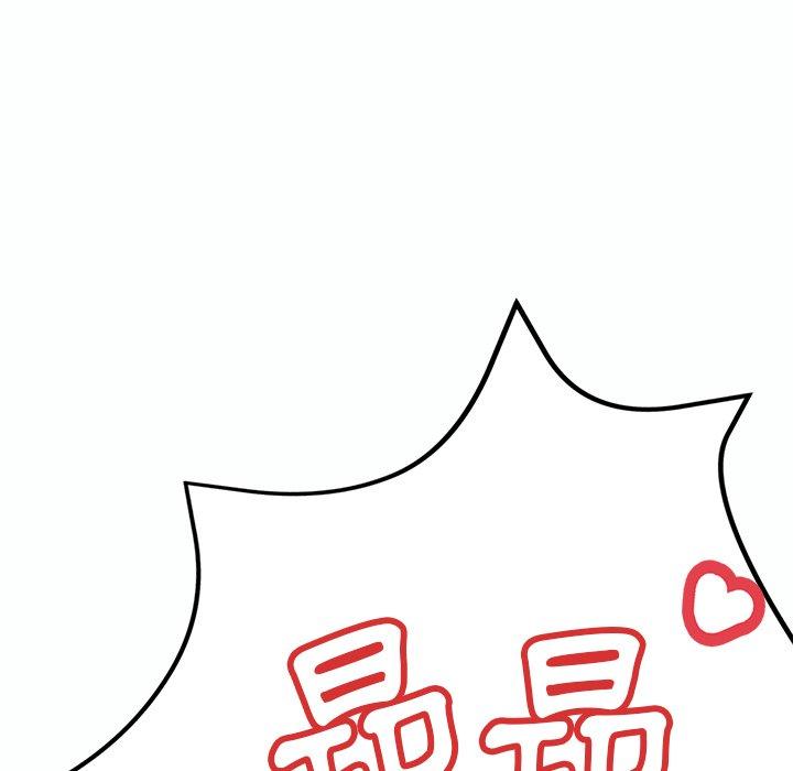 瑜珈初體驗 第 17 話 第15页
