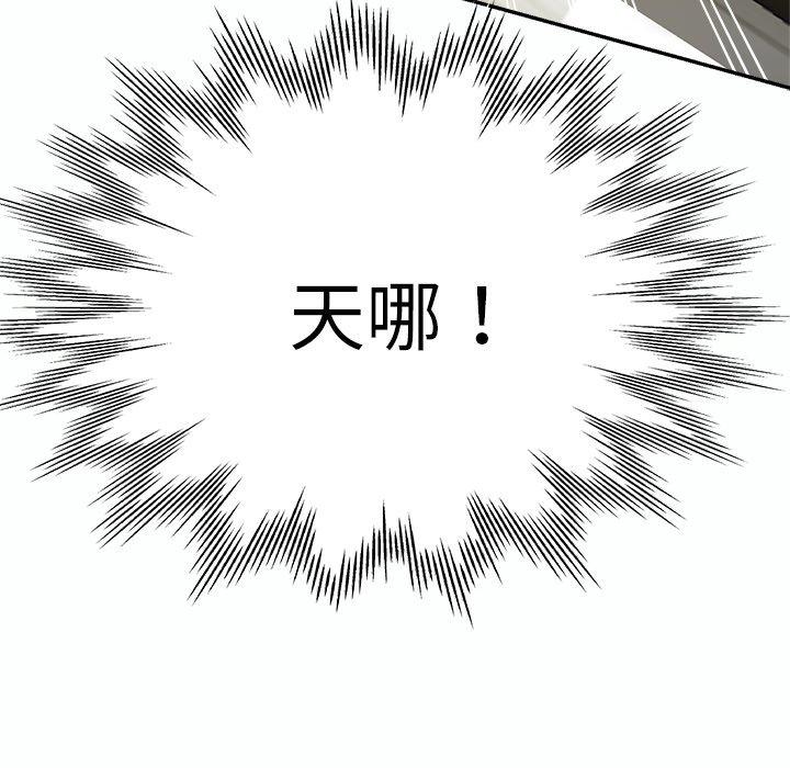 瑜珈初體驗 第 17 話 第18页