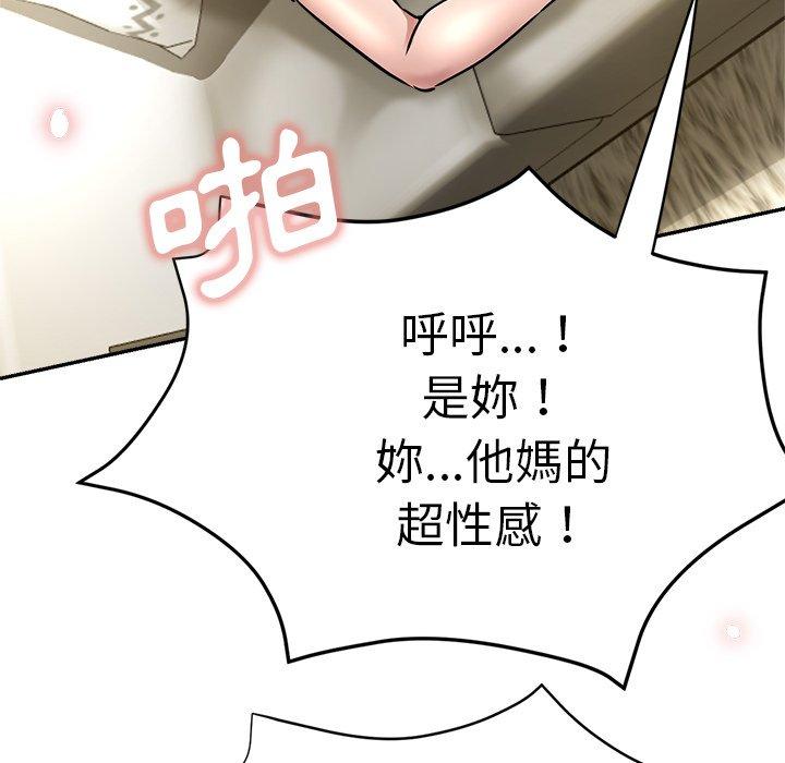 瑜珈初體驗 第 17 話 第27页