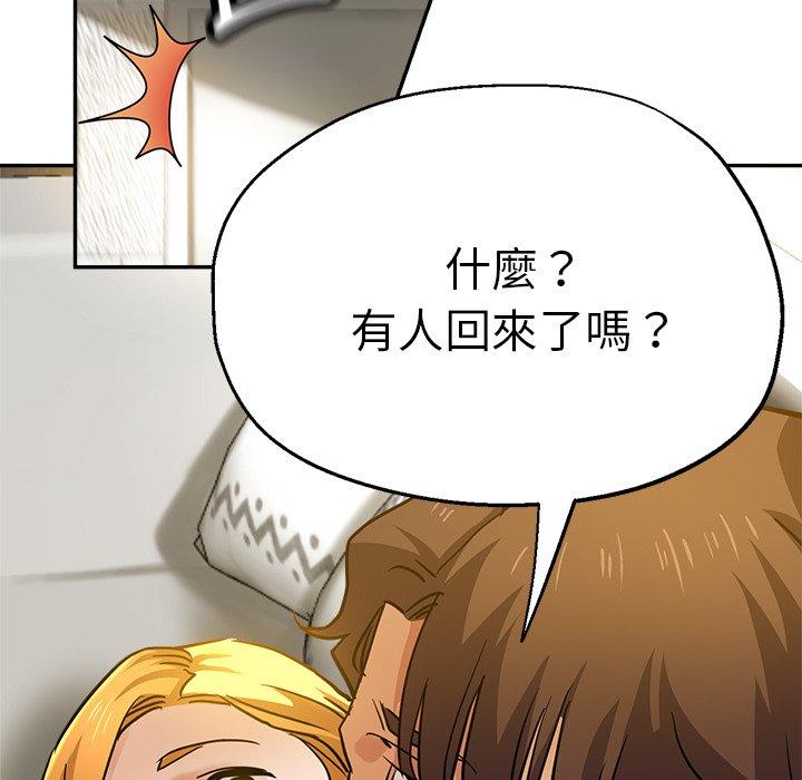 瑜珈初體驗 第 17 話 第33页