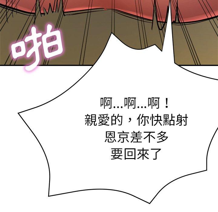瑜珈初體驗 第 17 話 第41页