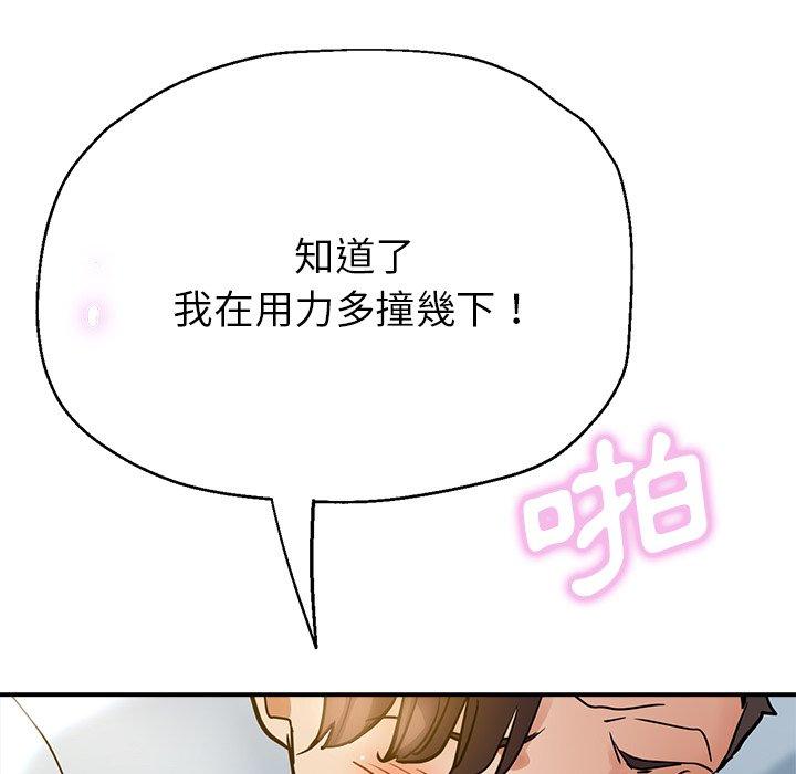 瑜珈初體驗 第 17 話 第43页