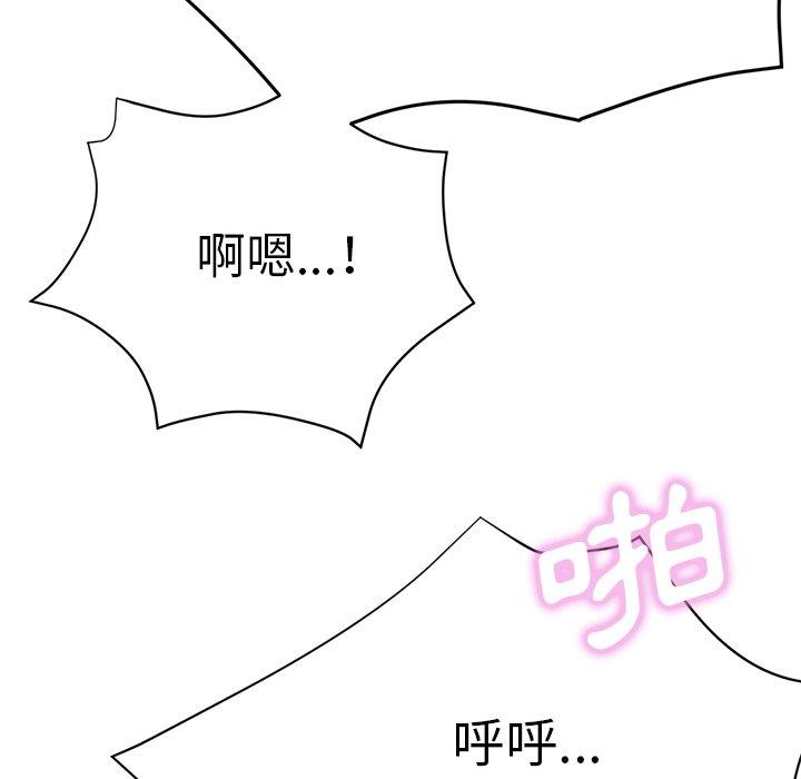瑜珈初體驗 第 17 話 第46页
