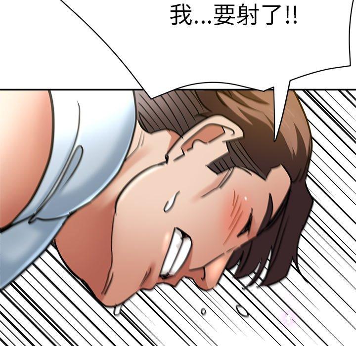 瑜珈初體驗 第 17 話 第47页