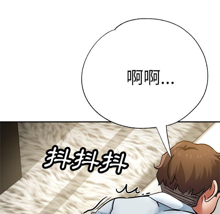 瑜珈初體驗 第 17 話 第53页