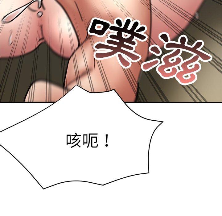 瑜珈初體驗 第 17 話 第51页