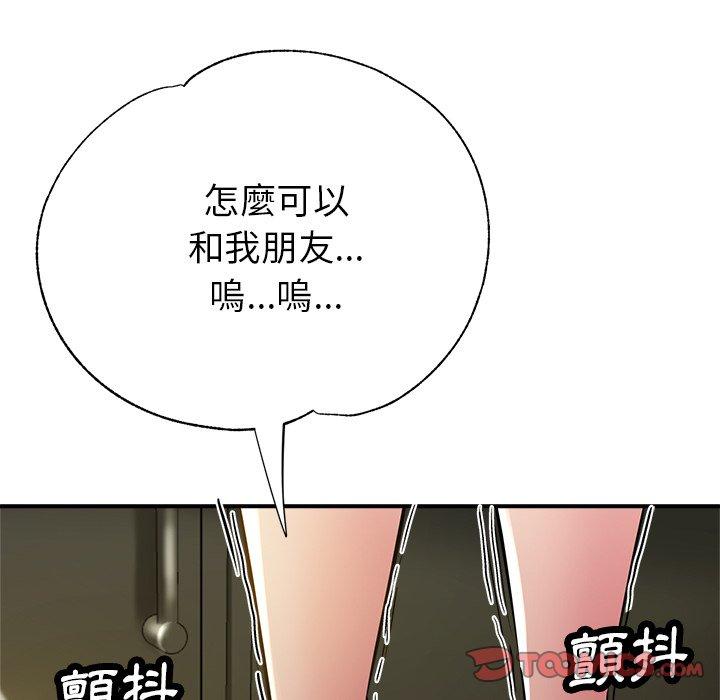 瑜珈初體驗 第 17 話 第60页