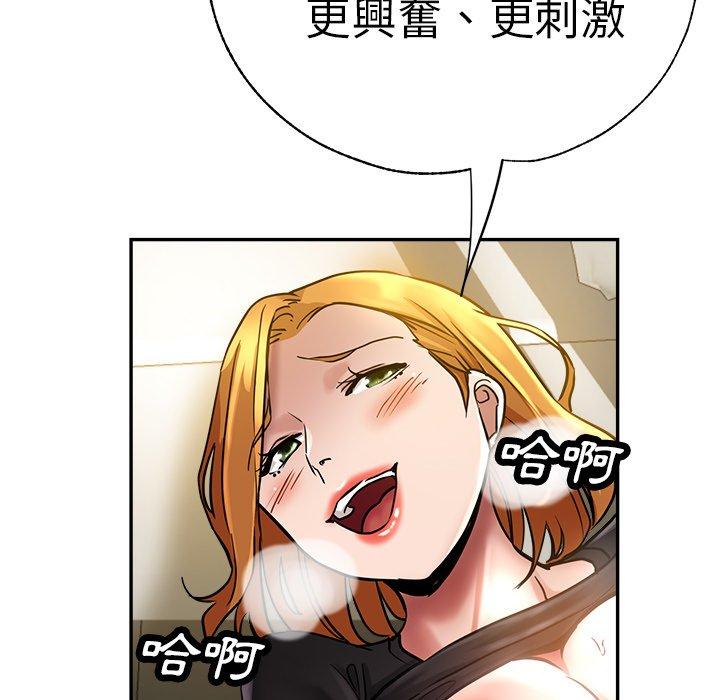 瑜珈初體驗 第 17 話 第57页
