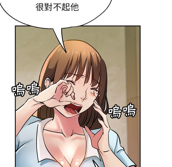 瑜珈初體驗 第 17 話 第63页