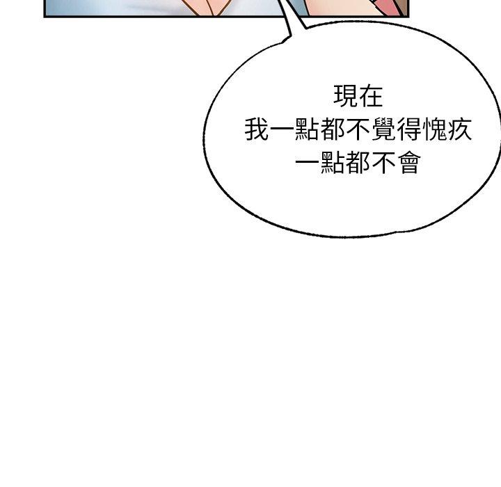 瑜珈初體驗 第 17 話 第64页