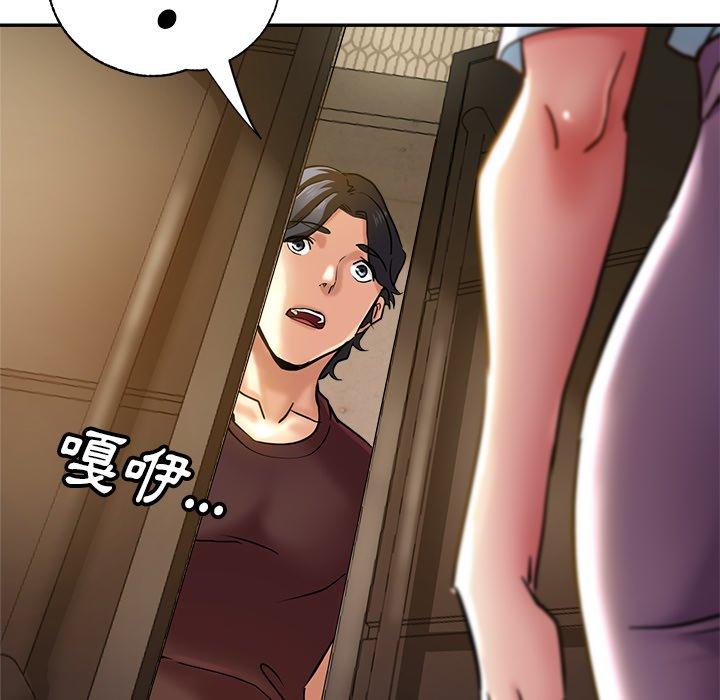 瑜珈初體驗 第 17 話 第66页