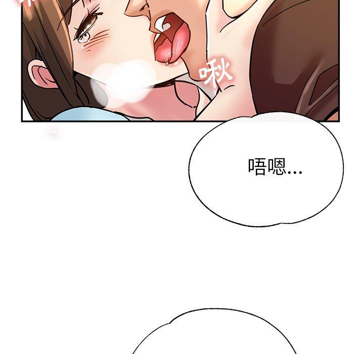 瑜珈初體驗 第 17 話 第75页