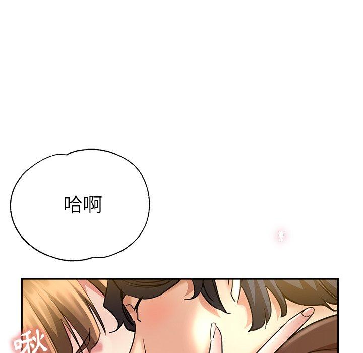 瑜珈初體驗 第 17 話 第74页
