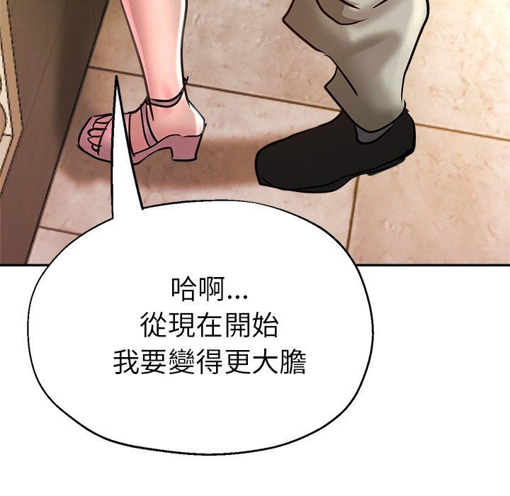 瑜珈初體驗 第 17 話 第83页