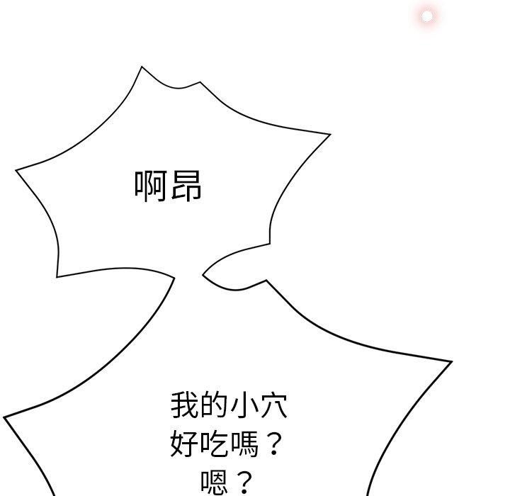 瑜珈初體驗 第 17 話 第96页