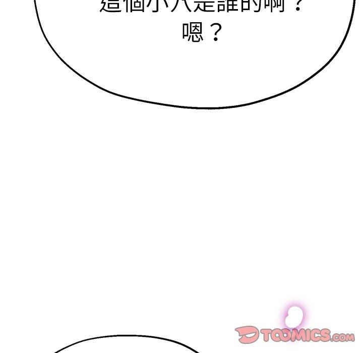 瑜珈初體驗 第 17 話 第100页