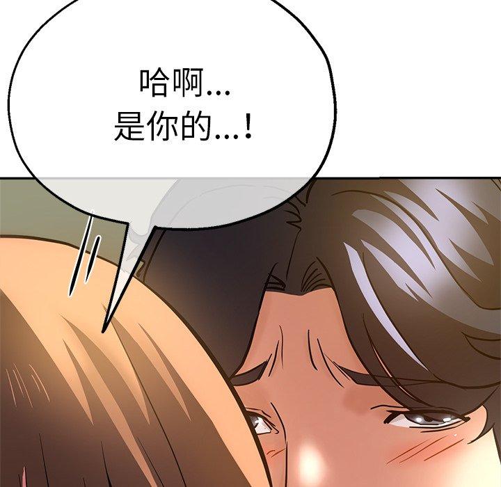 瑜珈初體驗 第 17 話 第101页