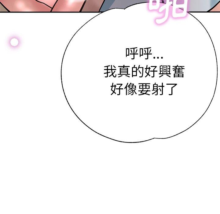 瑜珈初體驗 第 17 話 第103页